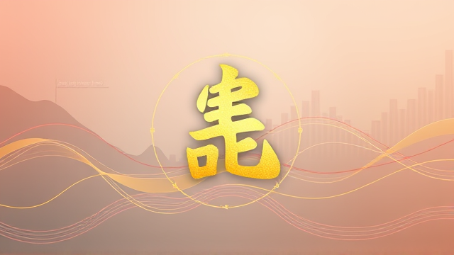 2024日本年度汉字为何选‘金’？