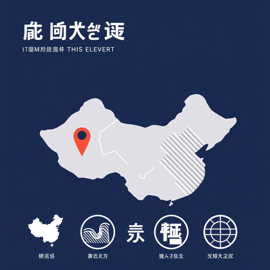 王中和落马：2025年第五名中管干部被查原因