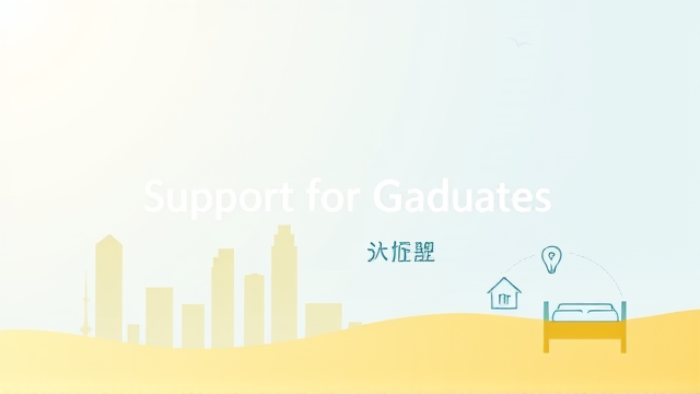 深圳为何为高校毕业生提供15天免费住宿？