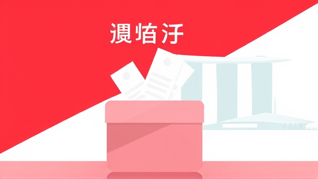 费沙为何转战淡滨尼？揭秘工人党竞选新动向