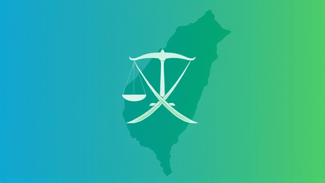 台湾罢免风波：蓝营质疑司法迫害与共谍案焦点转移