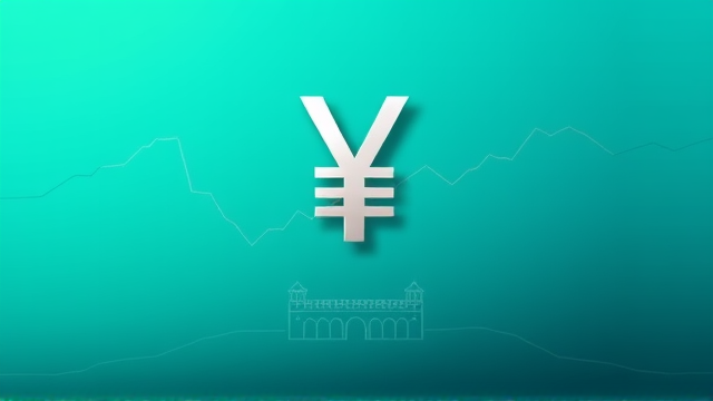 人民币贬值原因是什么？央行政策调整引关注