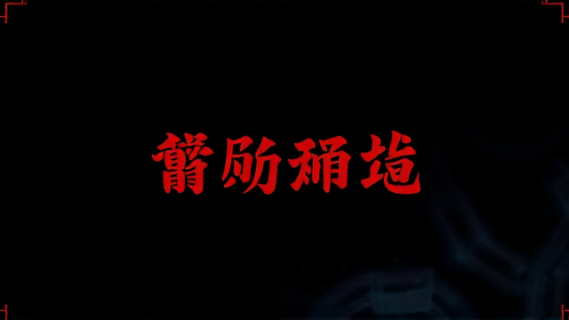 《白夜破晓》续集上线，为什么评价两极分化？