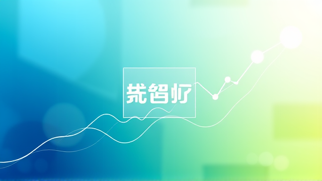 昇菘集团2025财年目标价上调至1.89元，值得买入吗？