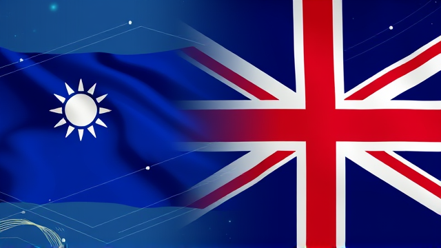 赖清德与英国代表会面：台英合作潜力为何巨大？