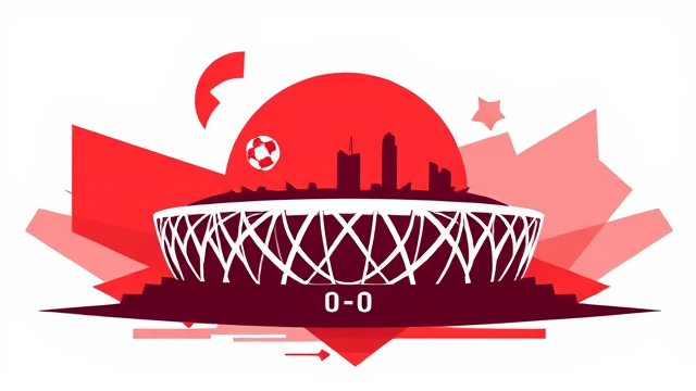 新加坡雄狮队亚洲杯外围赛首战0比0战平香港