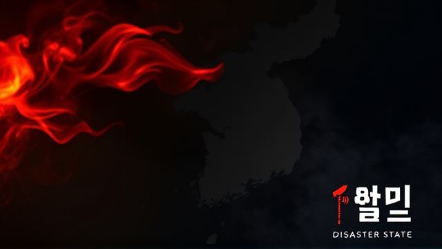 韩国多地山林野火频发致4名消防员遇难