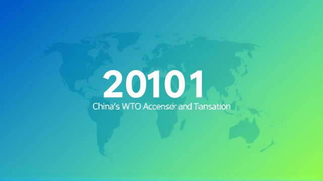 中国加入WTO谈判真相：忍辱负重如何化解发展障碍？