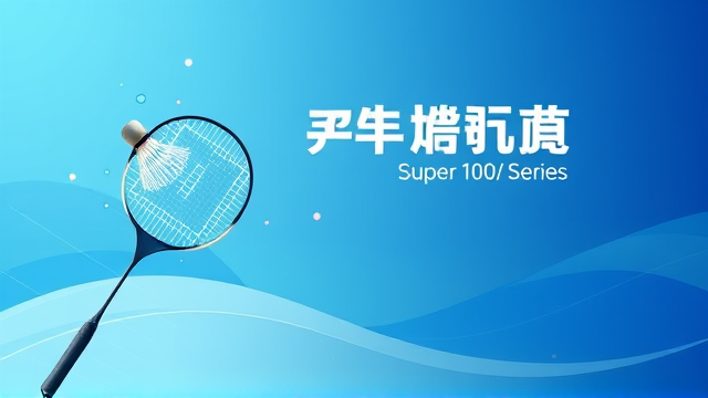 低排名选手挑大梁 新加坡羽毛球后备力量出征瑞昌大师赛