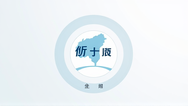 【权威解读】深化两岸融合发展 王沪宁：坚定推进祖国统一大业