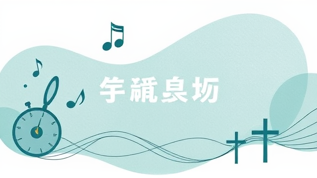 方大同病逝后遗产捐赠骗局现 赋音乐官方声明防诈骗