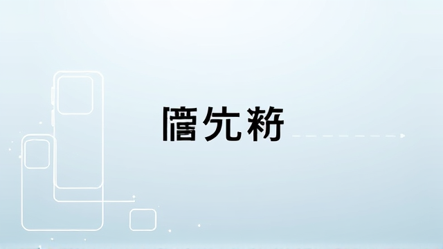 小米15 Ultra旗舰手机在西班牙巴塞罗那发布 配徕卡四摄