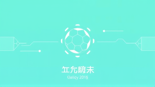 中国足协启用球员自荐系统拓宽人才选拔渠道