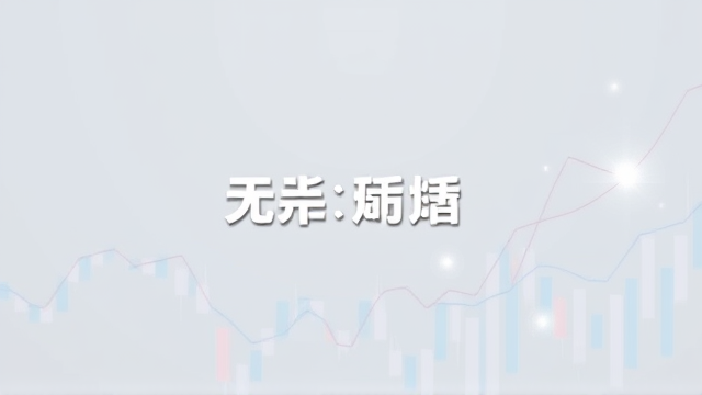 中金公司银河证券合并传闻遭否认 股价飙升引市场震动