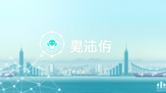 深圳上线国内首个政务AI助手'深小i' 提供24小时精准咨询服务