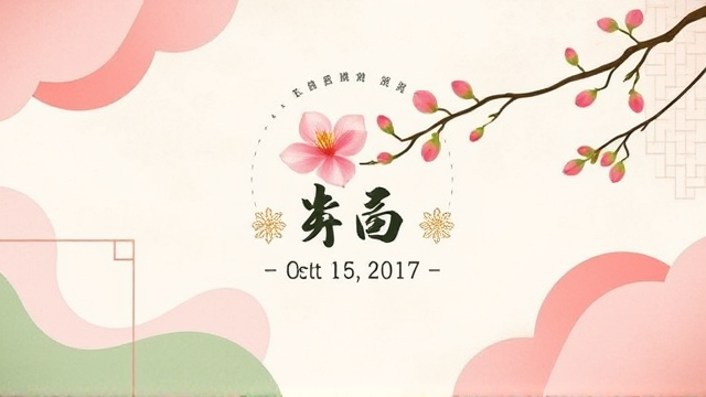 淡美初院年俗活动盘点：舞狮折梅+合唱捞鱼生有何看点
